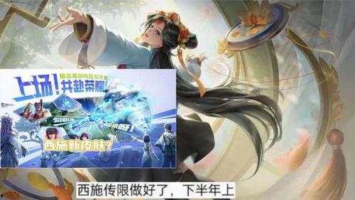 曜西施皮肤最新爆料,绝美造型，神秘力量引期待  第3张