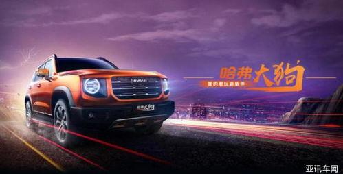 大狗哈弗爆料视频最新消息,揭秘全新车型及性能亮点  第3张